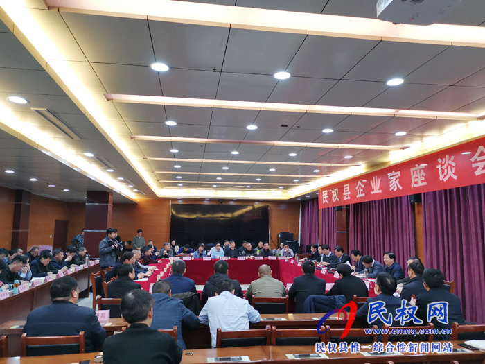 我縣召開(kāi)民權(quán)縣企業(yè)家座談會(huì) 我縣召開(kāi)民權(quán)縣企業(yè)家座談會(huì)