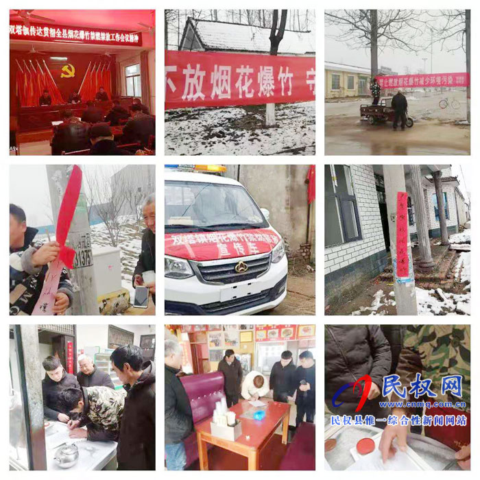 雙塔鎮(zhèn)全面啟動(dòng)鎮(zhèn)區(qū)煙花爆竹禁燃禁放工作 雙塔鎮(zhèn)全面啟動(dòng)鎮(zhèn)區(qū)煙花爆竹禁燃禁放工作