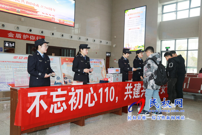 縣公安局開展“110宣傳日”活動 縣公安局開展“110宣傳日”活動