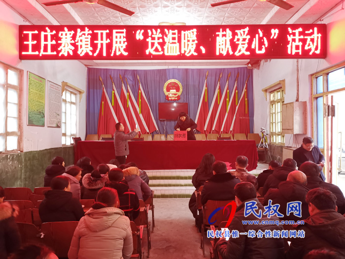 王莊寨鎮(zhèn)開展開展“送溫暖、獻(xiàn)愛心”募捐活動