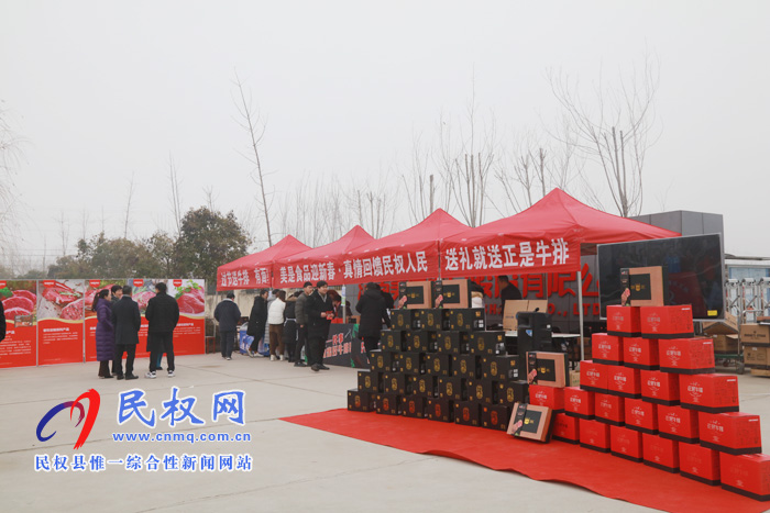 迎新春，真情回饋民權(quán)人民，“美是年貨節(jié)”開幕！