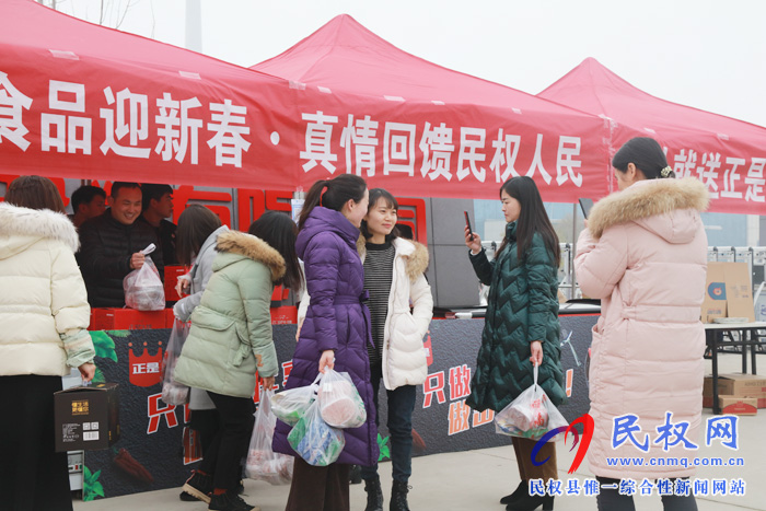 迎新春，真情回饋民權(quán)人民，“美是年貨節(jié)”開幕！
