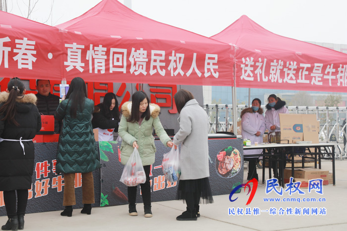 迎新春，真情回饋民權(quán)人民，“美是年貨節(jié)”開幕！