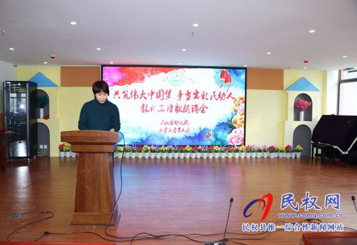 民權(quán)縣幼兒園舉辦2020年迎新春教職工詩(shī)歌朗誦會(huì) 民權(quán)縣幼兒園舉辦2020年迎新春教職工詩(shī)歌朗誦會(huì)