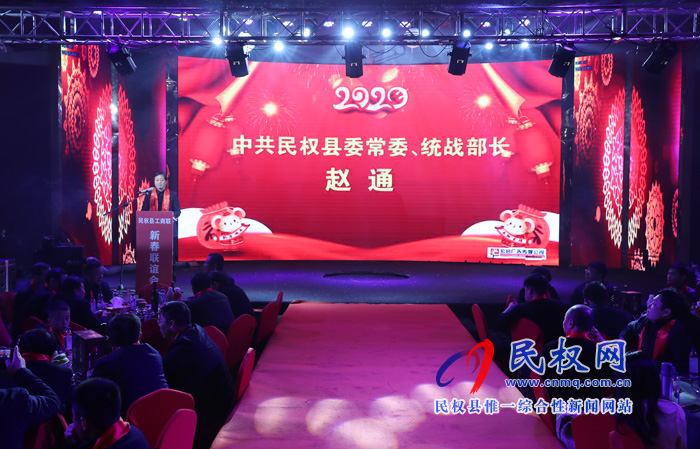 我縣工商業(yè)聯(lián)合會(huì)(總商會(huì))2020年新春年會(huì)隆重舉行 我縣工商業(yè)聯(lián)合會(huì)(總商會(huì))2020年新春年會(huì)隆重舉行