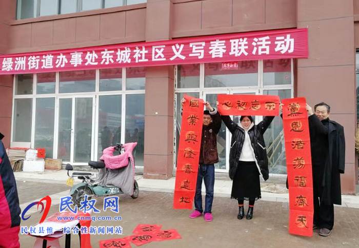 社區(qū)春聯(lián)暖人心??墨香福氣飄進(jìn)門 社區(qū)春聯(lián)暖人心??墨香福氣飄進(jìn)門