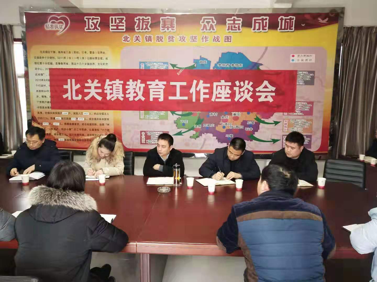 北關(guān)鎮(zhèn)召開(kāi)教育工作座談會(huì) 北關(guān)鎮(zhèn)召開(kāi)教育工作座談會(huì)