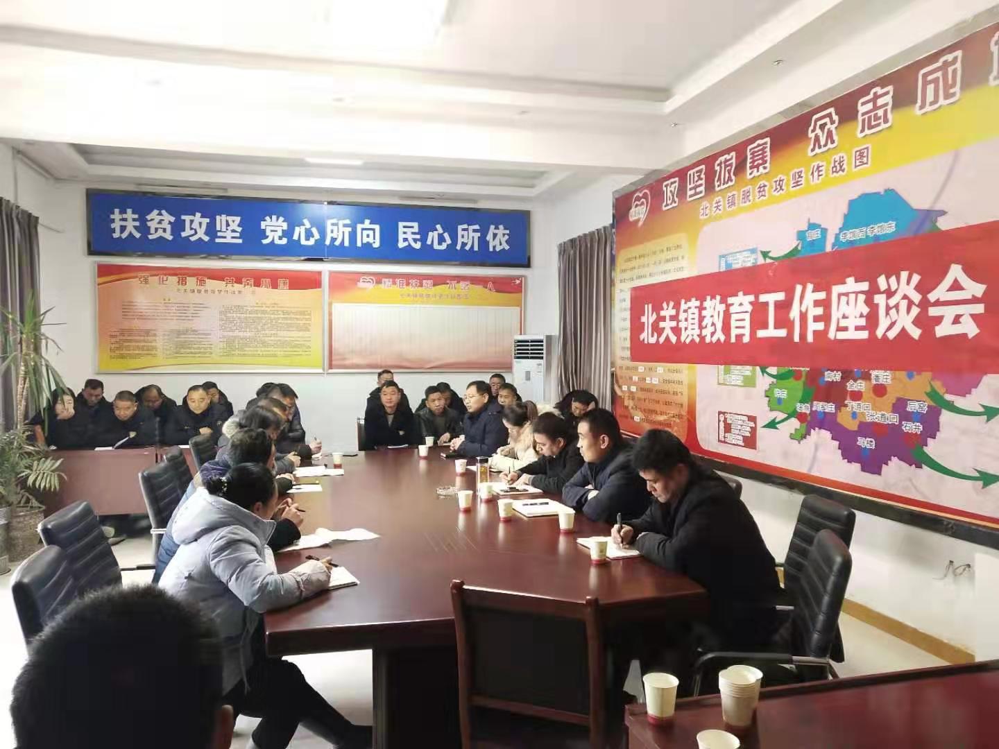 北關(guān)鎮(zhèn)召開(kāi)教育工作座談會(huì) 北關(guān)鎮(zhèn)召開(kāi)教育工作座談會(huì)