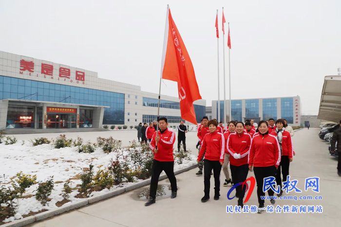民權(quán)奧林匹克快走隊(duì)走進(jìn)美是食品參觀 民權(quán)奧林匹克快走隊(duì)走進(jìn)美是食品參觀