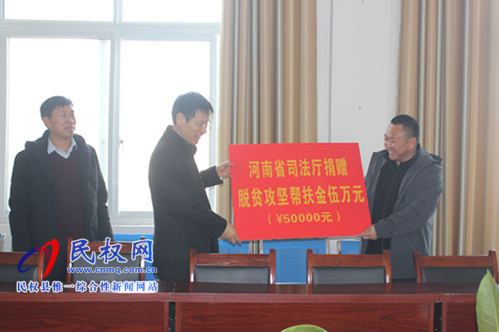 河南省司法廳黨委書記、副廳長(zhǎng)陳紅瑜到我縣開展調(diào)研慰問活動(dòng)