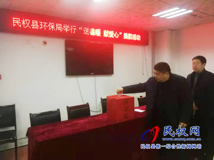 縣環(huán)保局舉行“送溫暖，獻愛心”活動