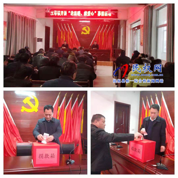 雙塔鎮(zhèn)組織開展了“送溫暖、獻(xiàn)愛心”募捐活動