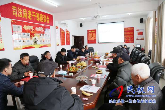 縣司法局召開迎新春老干部座談會