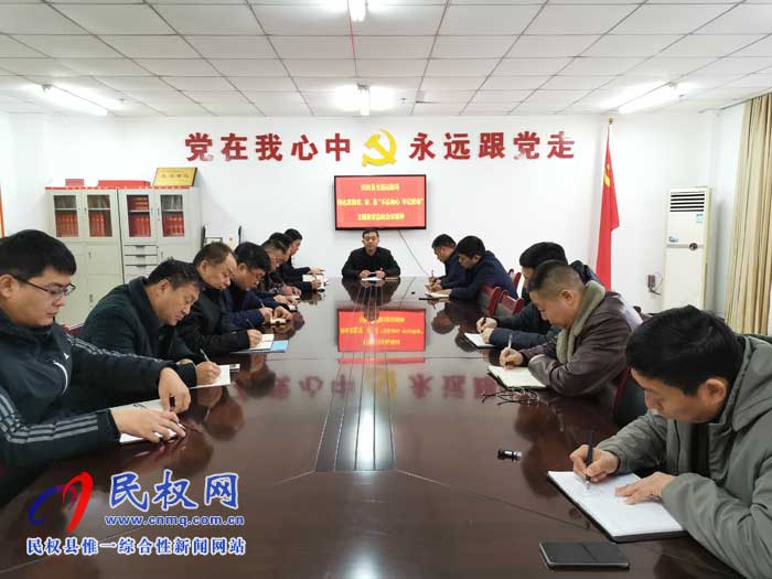 民權(quán)縣交通運(yùn)輸局傳達(dá)貫徹省、市、縣“不忘初心、牢記使命”主題教育總結(jié)會(huì)議精神
