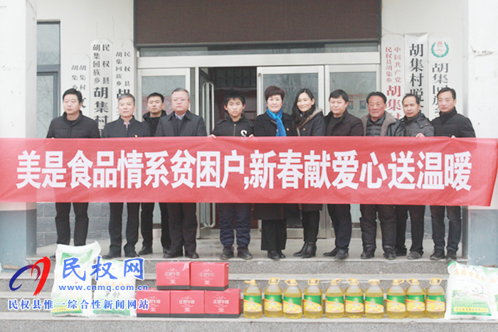 送新春祝福 愛(ài)心企業(yè)家慰問(wèn)貧困戶和敬老院