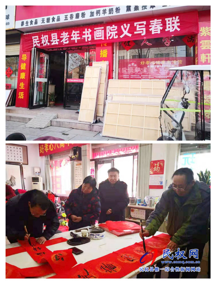 老干部局組織義寫春聯(lián)送祝?；顒? title=