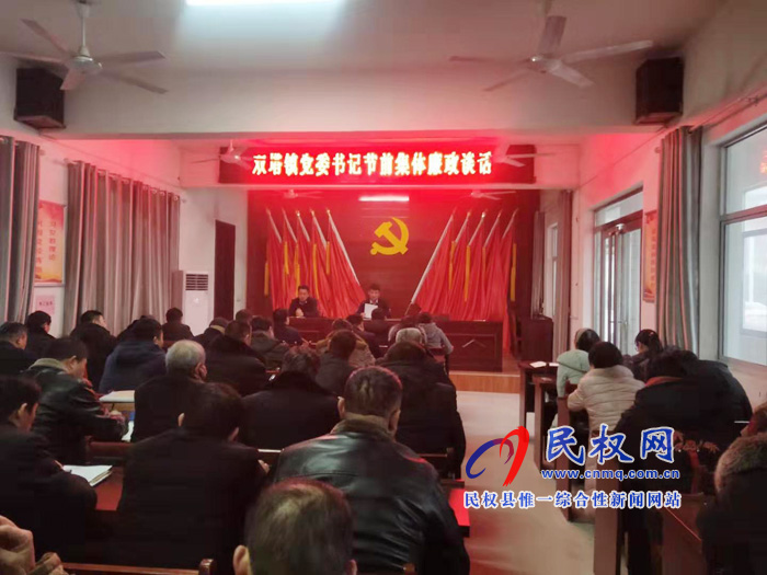雙塔鎮(zhèn)召開節(jié)前集體廉政談話 雙塔鎮(zhèn)召開節(jié)前集體廉政談話