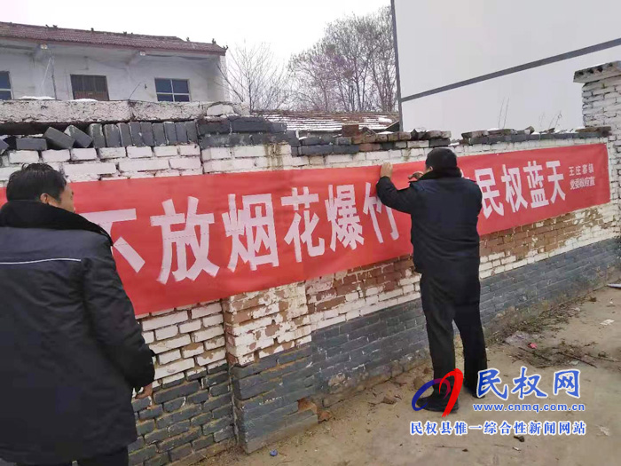 王莊寨鎮(zhèn):多舉措做好禁止燃放煙花爆竹工作 王莊寨鎮(zhèn):多舉措做好禁止燃放煙花爆竹工作
