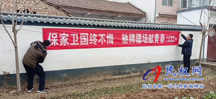 王莊寨鎮(zhèn)多措并舉積極做好2020年征兵宣傳工作 王莊寨鎮(zhèn)多措并舉積極做好2020年征兵宣傳工作