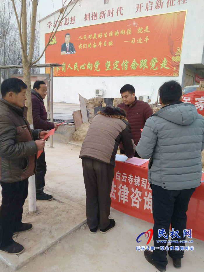 白云寺司法所：利用春節(jié)有利時機、三措施做好法律服務(wù)