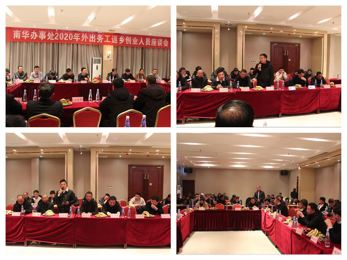 南華街道辦事處武裝部返鄉(xiāng)大學(xué)生茶話會(huì)召開 南華街道辦事處武裝部返鄉(xiāng)大學(xué)生茶話會(huì)召開