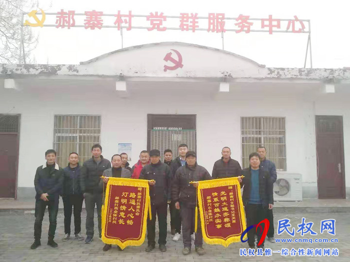 人和鎮(zhèn)郝寨村：路寬燈亮環(huán)境美，歡歡喜喜迎新春