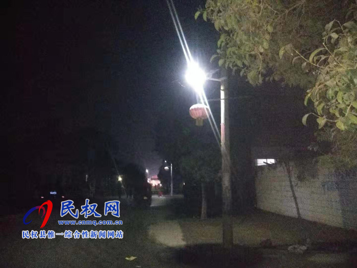 人和鎮(zhèn)郝寨村：路寬燈亮環(huán)境美，歡歡喜喜迎新春