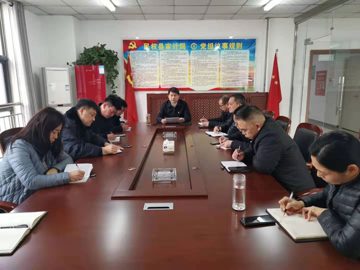 縣審計(jì)局：召開(kāi)“不忘初心、牢記使命”主題教育總結(jié)會(huì)