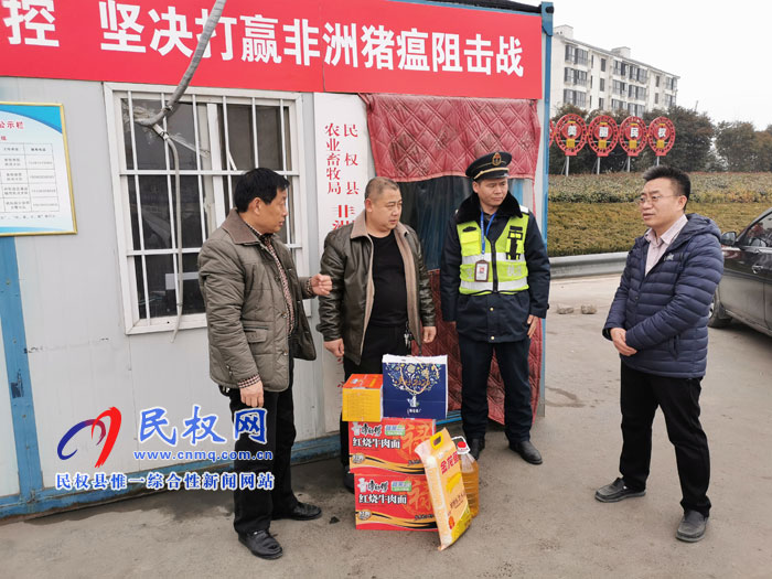 縣畜牧發(fā)展服務(wù)中心看望慰問非洲豬瘟防控消毒卡點(diǎn)值守人員 縣畜牧發(fā)展服務(wù)中心看望慰問非洲豬瘟防控消毒卡點(diǎn)值守人員