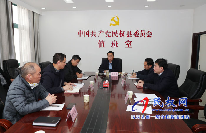 我縣召開新型冠狀病毒感染肺炎防控工作緊急會(huì) 我縣召開新型冠狀病毒感染肺炎防控工作緊急會(huì)