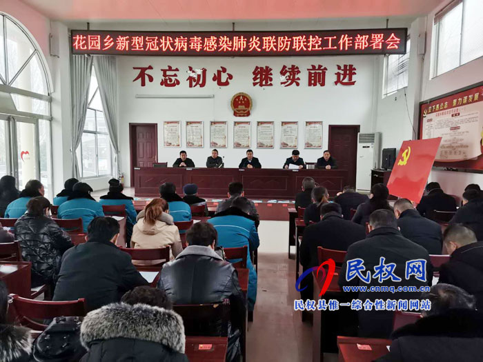 花園鄉(xiāng)扎實做好新型冠狀病毒疫情防控工作 花園鄉(xiāng)扎實做好新型冠狀病毒疫情防控工作