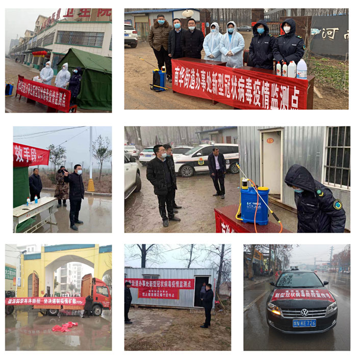 南華辦事處迅速啟動(dòng)新型冠狀病毒感染的肺炎疫情防控一級(jí)應(yīng)急響應(yīng)機(jī)制 南華辦事處迅速啟動(dòng)新型冠狀病毒感染的肺炎疫情防控一級(jí)應(yīng)急響應(yīng)機(jī)制
