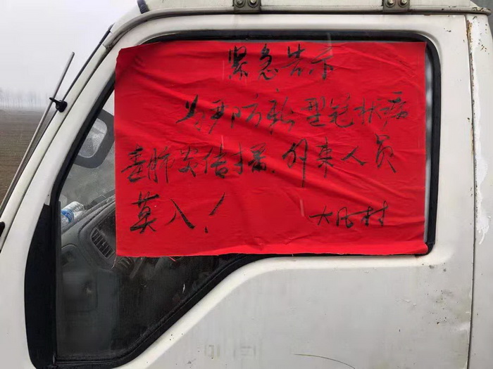 縣政府辦公室組織駐村書記、工作人員到聯(lián)系村開展新型冠狀病毒疫情防治宣傳工作