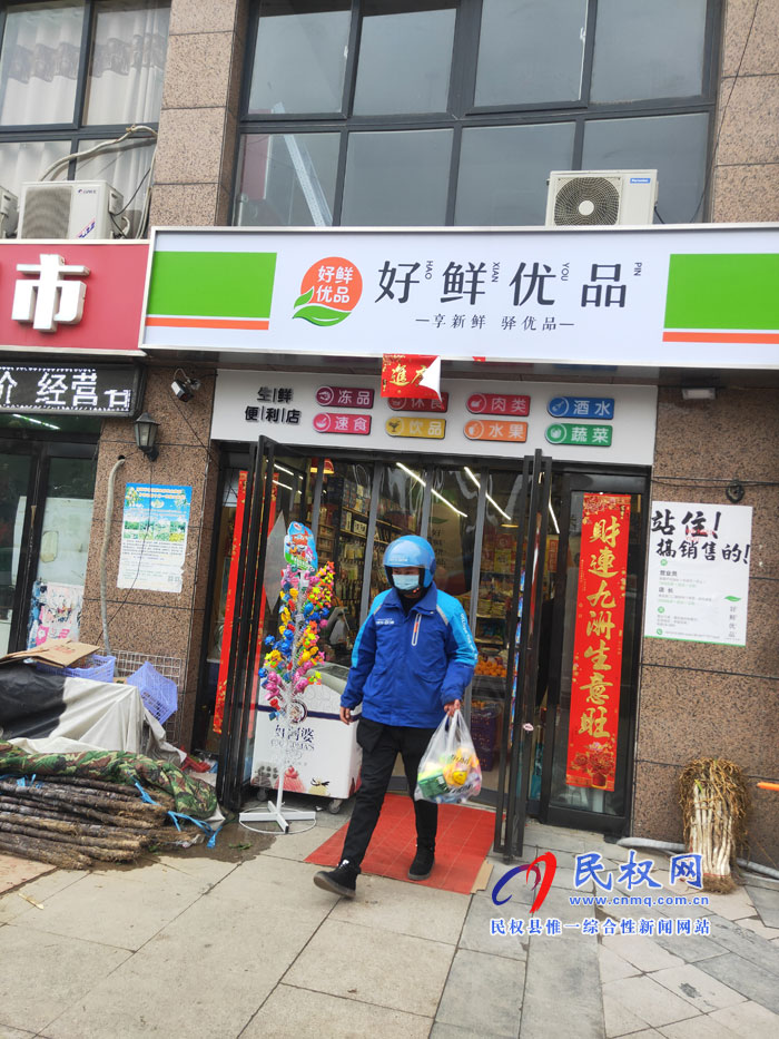 面對疫情餓了么在行動(dòng) 面對疫情餓了么在行動(dòng)