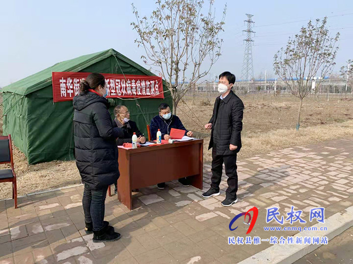 民權(quán)高新區(qū)常務(wù)副主任張愛軍深入南華街道辦事處督導(dǎo)新型冠狀疫情肺炎防控工作 民權(quán)高新區(qū)常務(wù)副主任張愛軍深入南華街道辦事處督導(dǎo)新型冠狀疫情肺炎防控工作