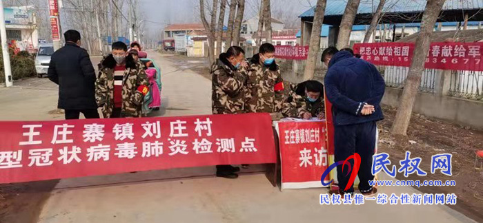 王莊寨鎮(zhèn)出實招積極預(yù)防新型冠狀病毒肺炎 王莊寨鎮(zhèn)出實招積極預(yù)防新型冠狀病毒肺炎