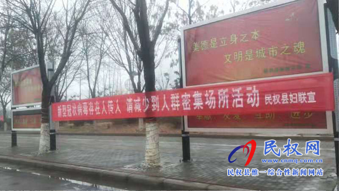 民權(quán)縣婦聯(lián)采取多項(xiàng)措施做好疫情防控工作 民權(quán)縣婦聯(lián)采取多項(xiàng)措施做好疫情防控工作