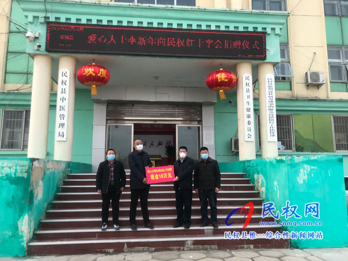 我縣愛(ài)心企業(yè)、愛(ài)心人士向縣紅十字會(huì)捐款捐物