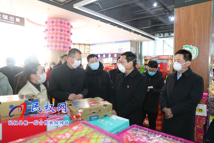 市人大常委會副主任、縣委書記姬脈常查看市場供應(yīng)工作