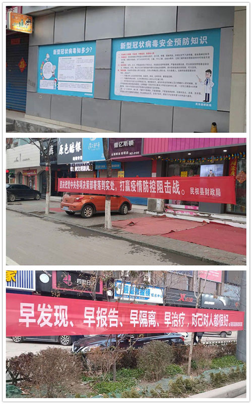 財政局全力做好新型冠狀病毒感染的肺炎疫情防控宣傳引導工作 財政局全力做好新型冠狀病毒感染的肺炎疫情防控宣傳引導工作
