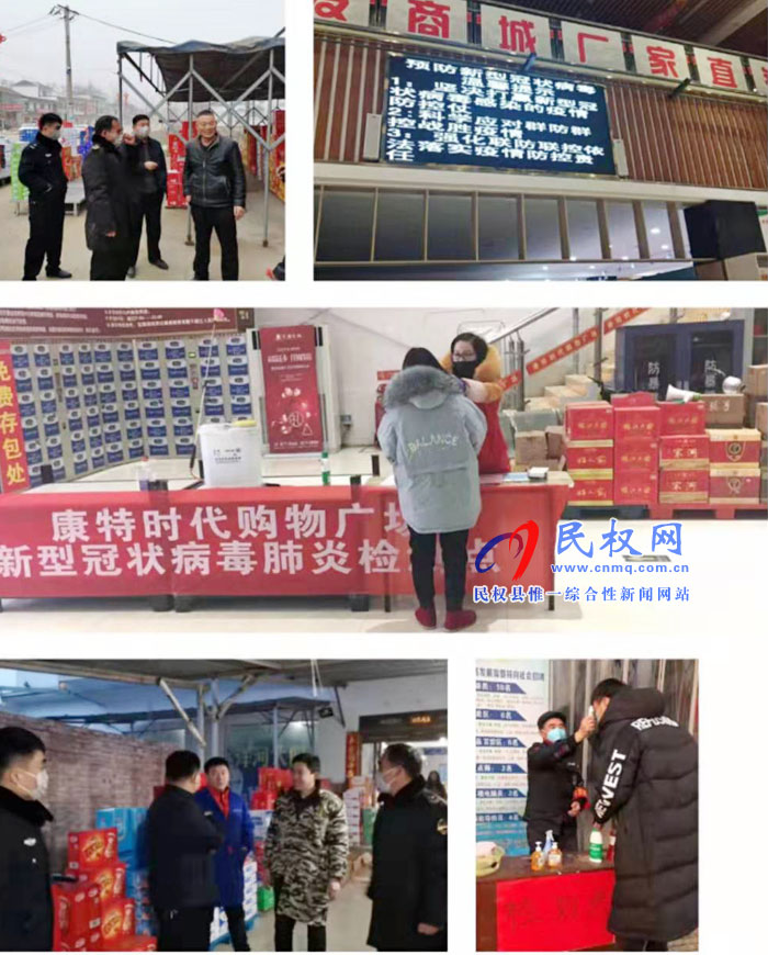 王莊寨鎮(zhèn)認(rèn)真做好轄區(qū)商鋪、市場(chǎng)疫情防控工作