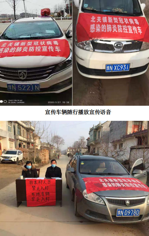 北關(guān)鎮(zhèn):強化宣傳筑牢疫情防控“安全網(wǎng)” 北關(guān)鎮(zhèn):強化宣傳筑牢疫情防控“安全網(wǎng)”