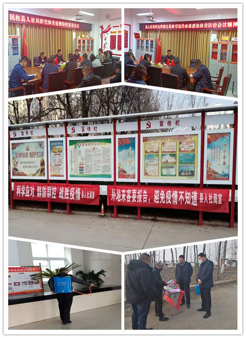 縣人社局多舉措開展疫情聯(lián)防聯(lián)控工作 縣人社局多舉措開展疫情聯(lián)防聯(lián)控工作