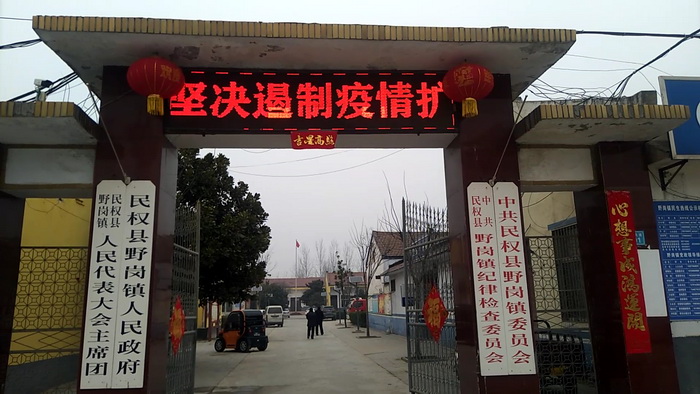野崗鎮(zhèn)強(qiáng)化宣傳措施 堅決打贏疫情防控攻堅戰(zhàn) 野崗鎮(zhèn)強(qiáng)化宣傳措施 堅決打贏疫情防控攻堅戰(zhàn)