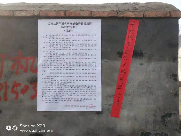 野崗鎮(zhèn)強(qiáng)化宣傳措施 堅決打贏疫情防控攻堅戰(zhàn) 野崗鎮(zhèn)強(qiáng)化宣傳措施 堅決打贏疫情防控攻堅戰(zhàn)