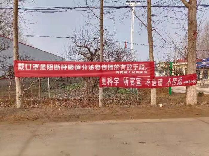 野崗鎮(zhèn)強(qiáng)化宣傳措施 堅決打贏疫情防控攻堅戰(zhàn) 野崗鎮(zhèn)強(qiáng)化宣傳措施 堅決打贏疫情防控攻堅戰(zhàn)