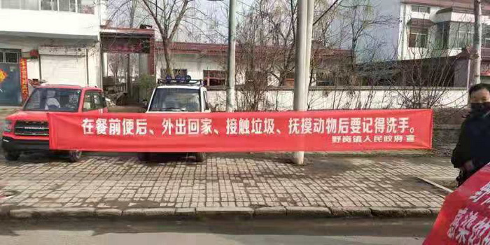 野崗鎮(zhèn)強(qiáng)化宣傳措施 堅決打贏疫情防控攻堅戰(zhàn) 野崗鎮(zhèn)強(qiáng)化宣傳措施 堅決打贏疫情防控攻堅戰(zhàn)