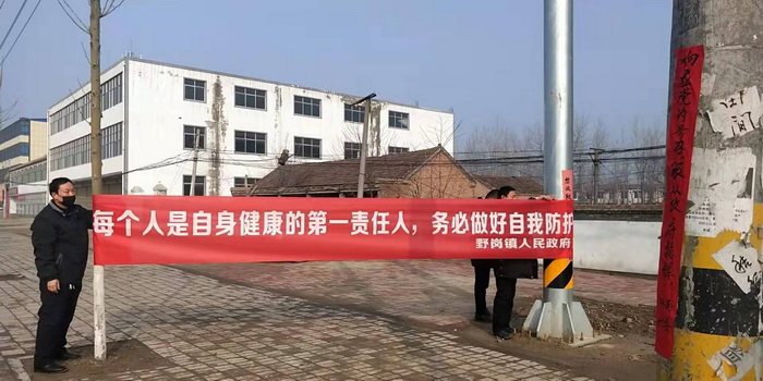 野崗鎮(zhèn)強(qiáng)化宣傳措施 堅決打贏疫情防控攻堅戰(zhàn) 野崗鎮(zhèn)強(qiáng)化宣傳措施 堅決打贏疫情防控攻堅戰(zhàn)