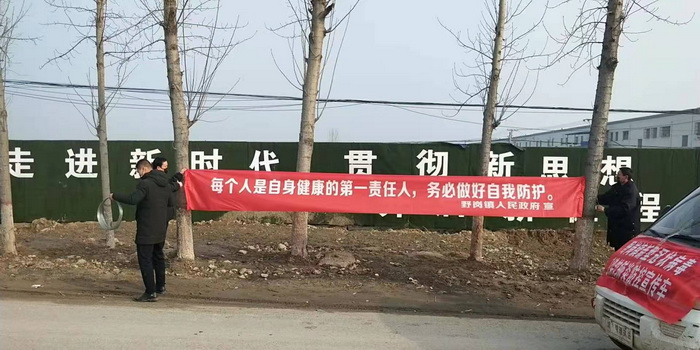 野崗鎮(zhèn)強(qiáng)化宣傳措施 堅決打贏疫情防控攻堅戰(zhàn) 野崗鎮(zhèn)強(qiáng)化宣傳措施 堅決打贏疫情防控攻堅戰(zhàn)