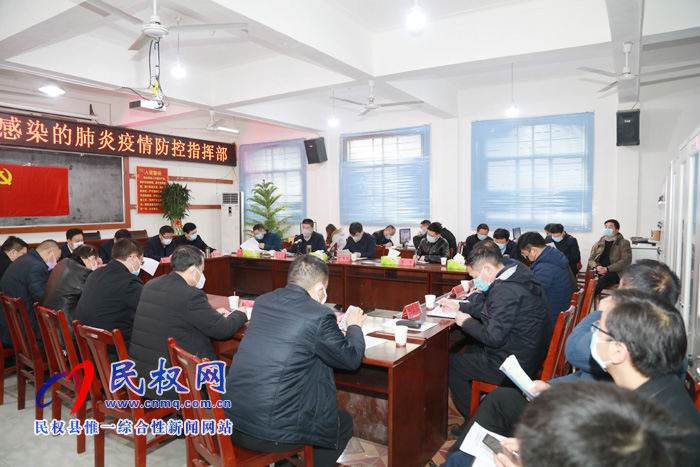 我縣召開新型冠狀病毒感染的肺炎疫情防控調(diào)度會 我縣召開新型冠狀病毒感染的肺炎疫情防控調(diào)度會